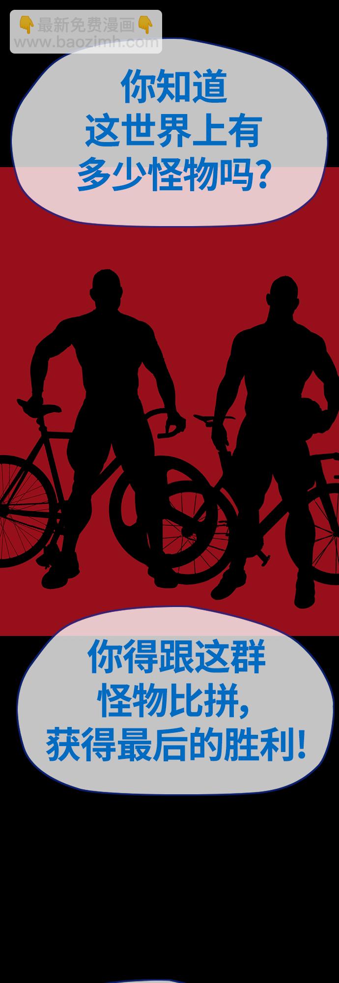 衝鋒衣 - [第4部] 第20話 難道你也服用興奮劑了(2/3) - 5