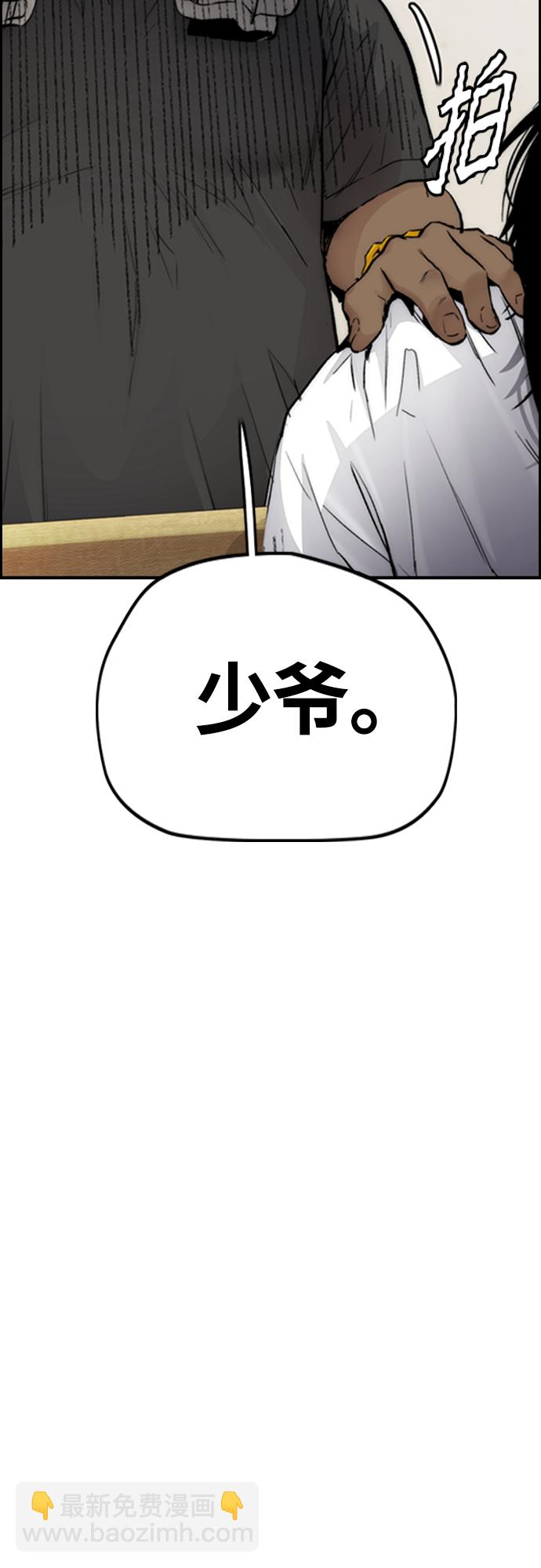 衝鋒衣 - [第4部] 第22話 南勝春和曹馬賢(3/3) - 1