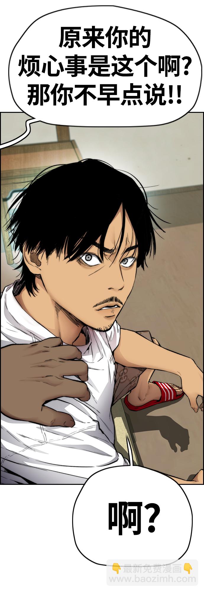 衝鋒衣 - [第4部] 第22話 南勝春和曹馬賢(3/3) - 2