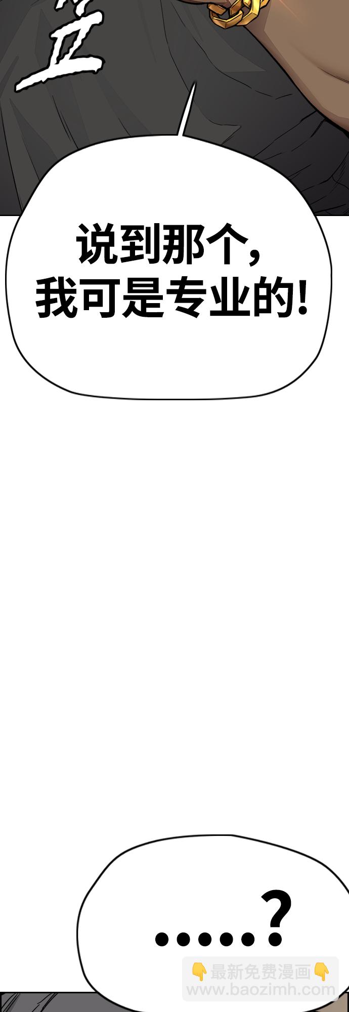 衝鋒衣 - [第4部] 第22話 南勝春和曹馬賢(3/3) - 2