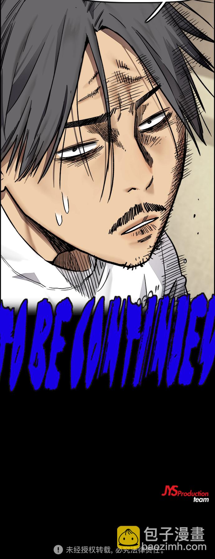 衝鋒衣 - [第4部] 第22話 南勝春和曹馬賢(3/3) - 1