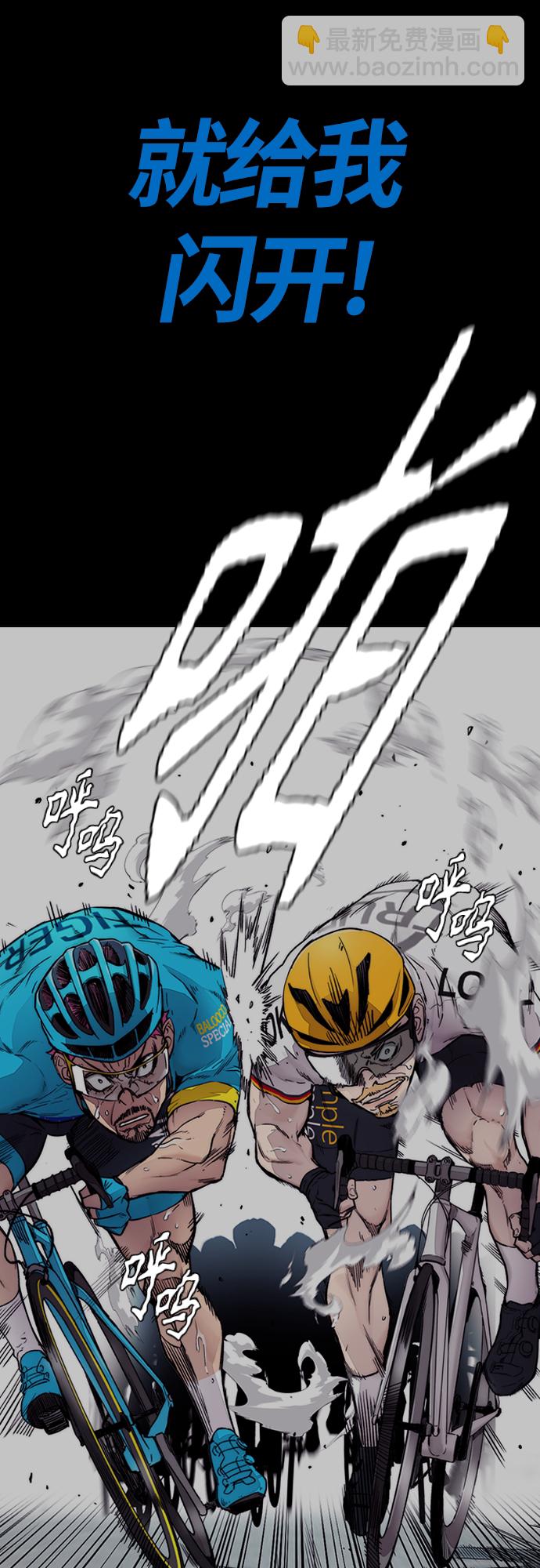 衝鋒衣 - [第4部] 第22話 南勝春和曹馬賢(1/3) - 3