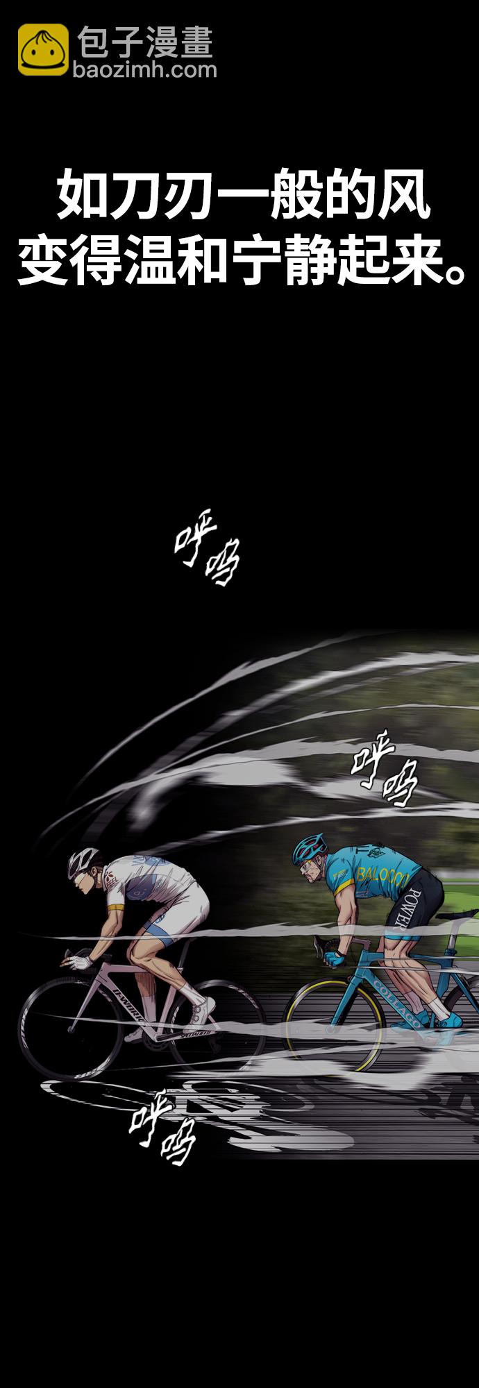 衝鋒衣 - [第4部] 第22話 南勝春和曹馬賢(2/3) - 5