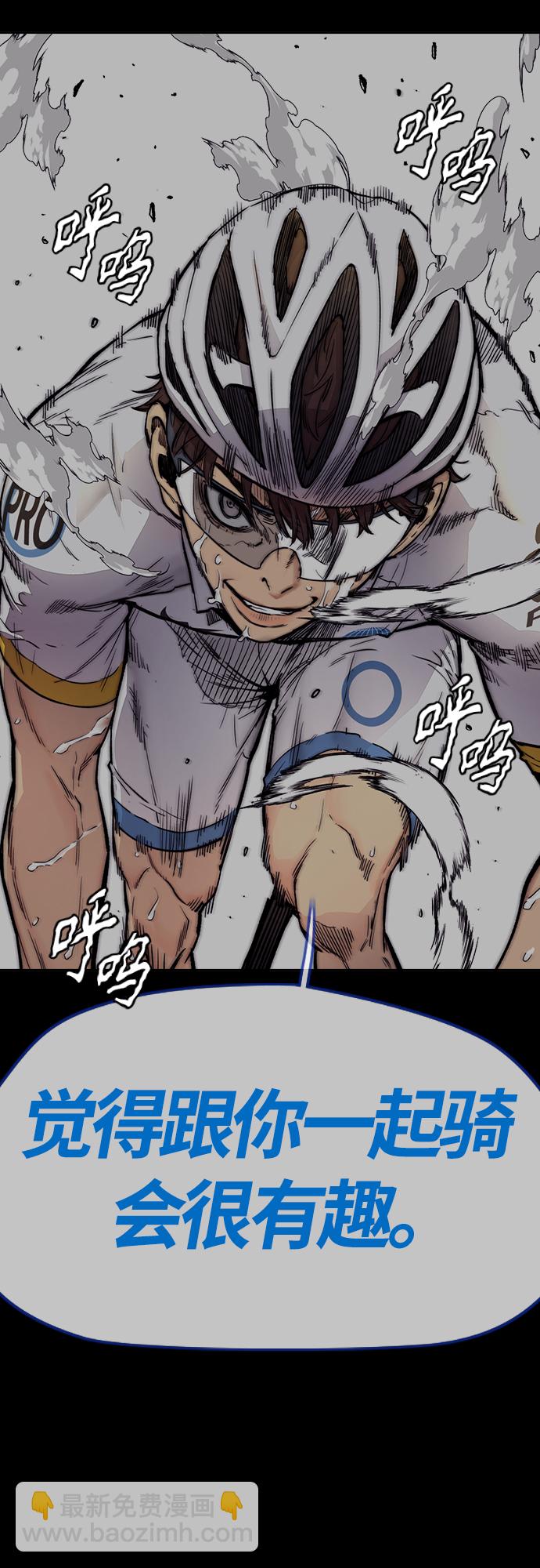 衝鋒衣 - [第4部] 第22話 南勝春和曹馬賢(2/3) - 8