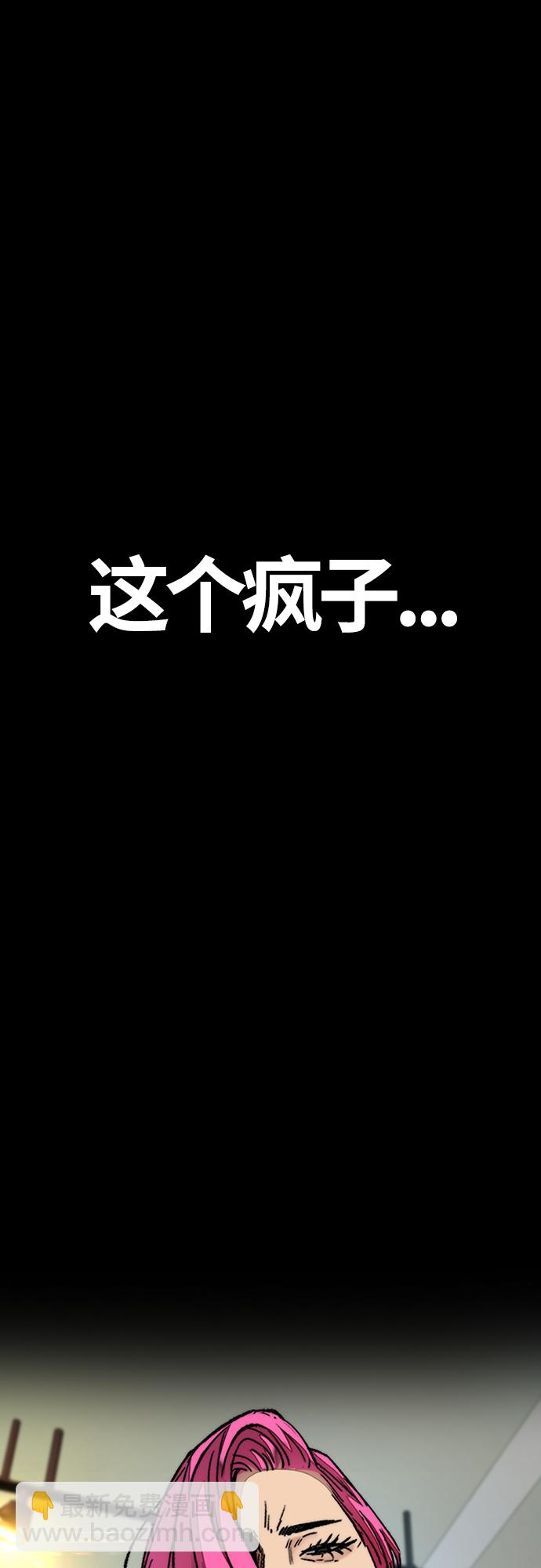 衝鋒衣 - [第4部] 第22話 南勝春和曹馬賢(2/3) - 2