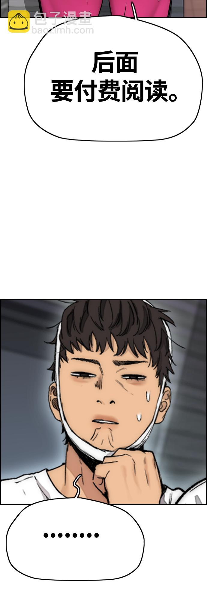 衝鋒衣 - [第4部] 第22話 南勝春和曹馬賢(2/3) - 6