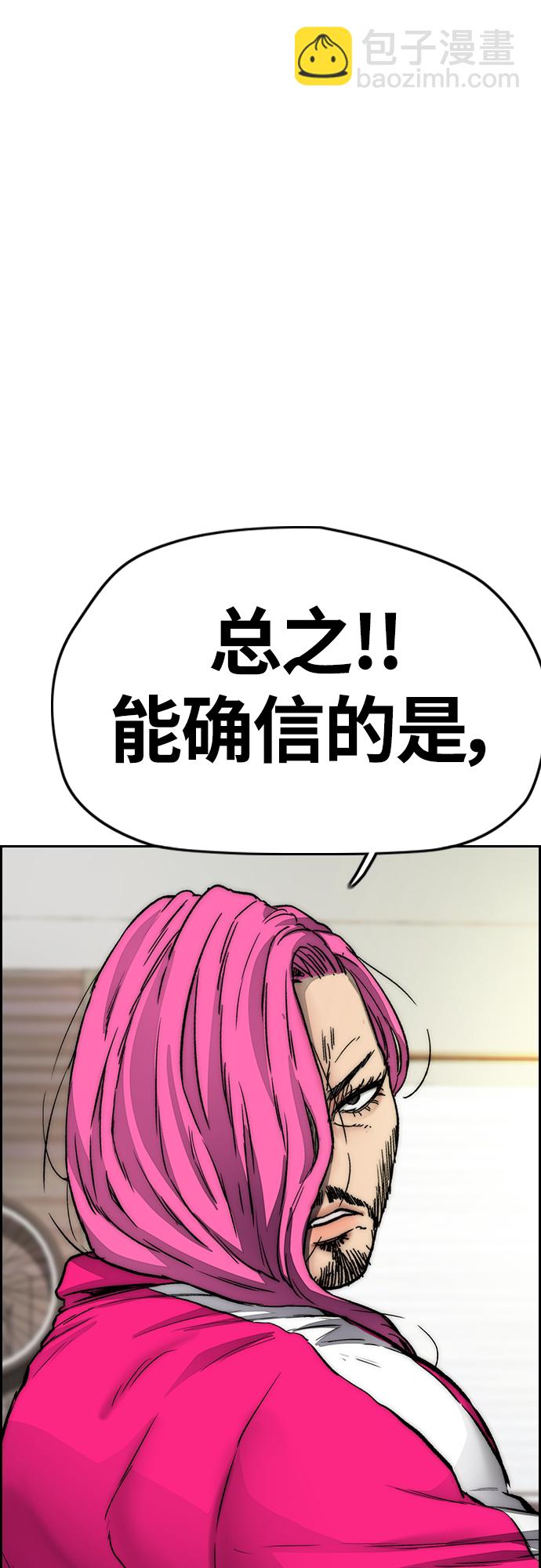 衝鋒衣 - [第4部] 第22話 南勝春和曹馬賢(2/3) - 7