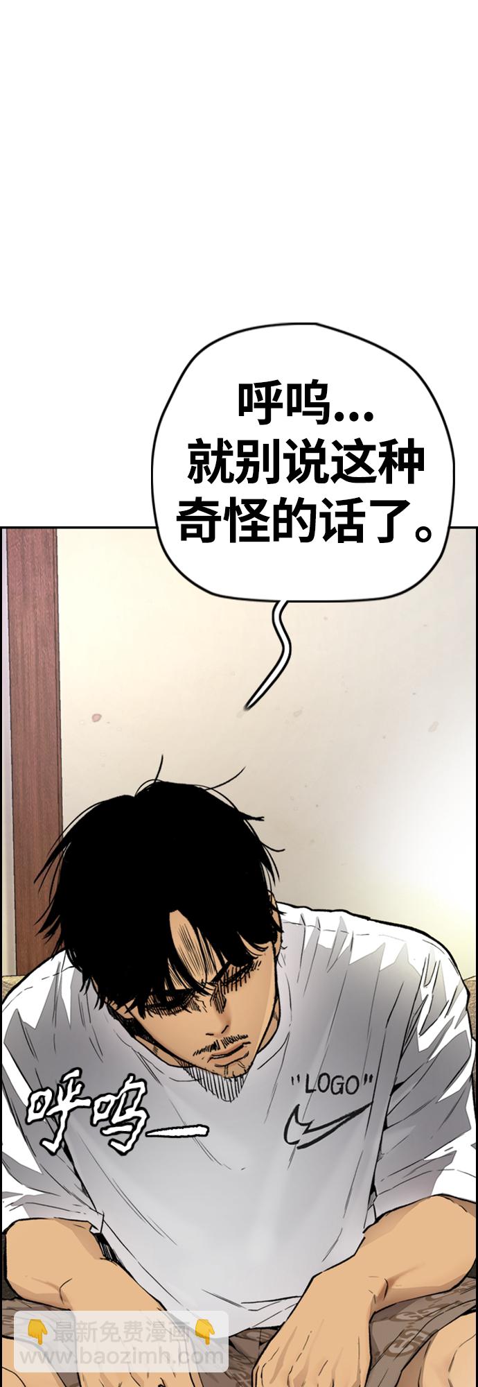 衝鋒衣 - [第4部] 第22話 南勝春和曹馬賢(2/3) - 4