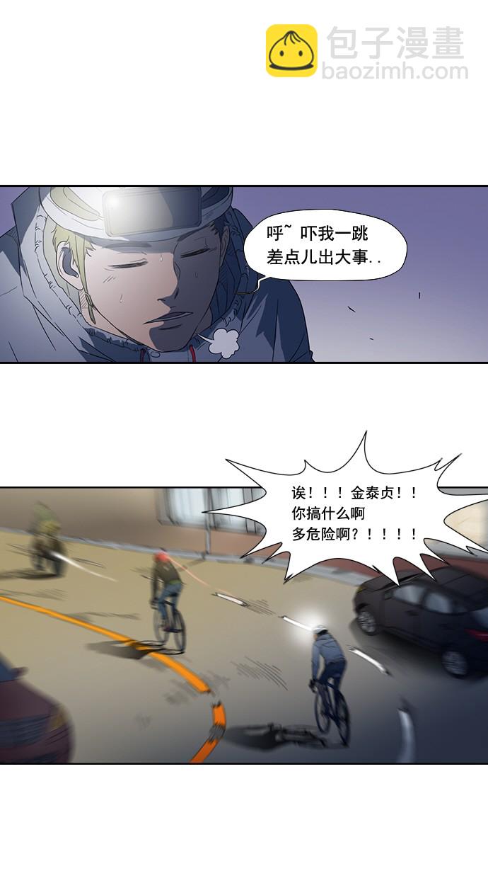 衝鋒衣 - 第4話 - 4