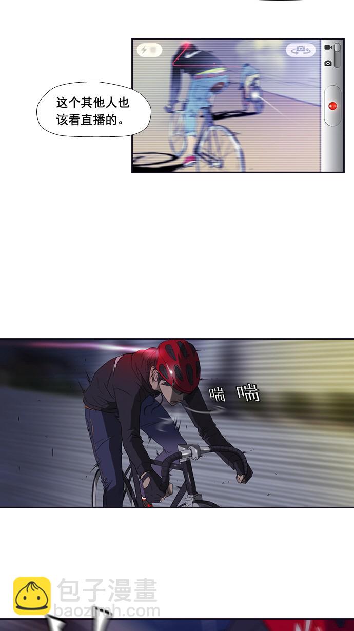 衝鋒衣 - 第4話 - 7