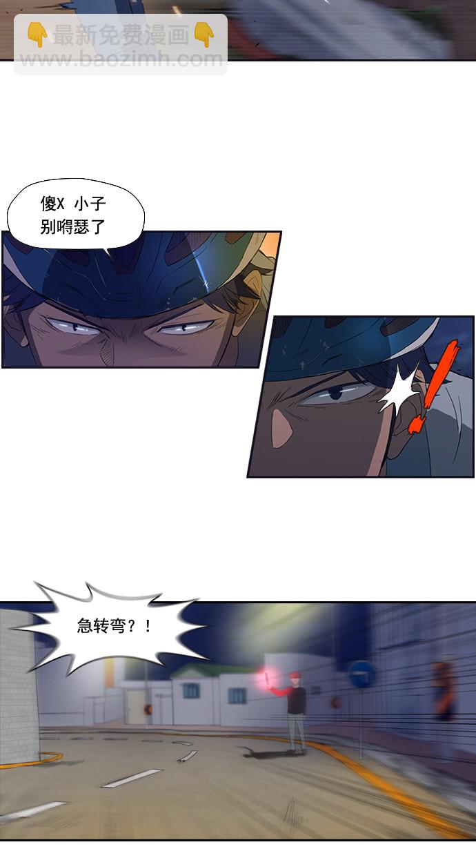 衝鋒衣 - 第4話 - 3