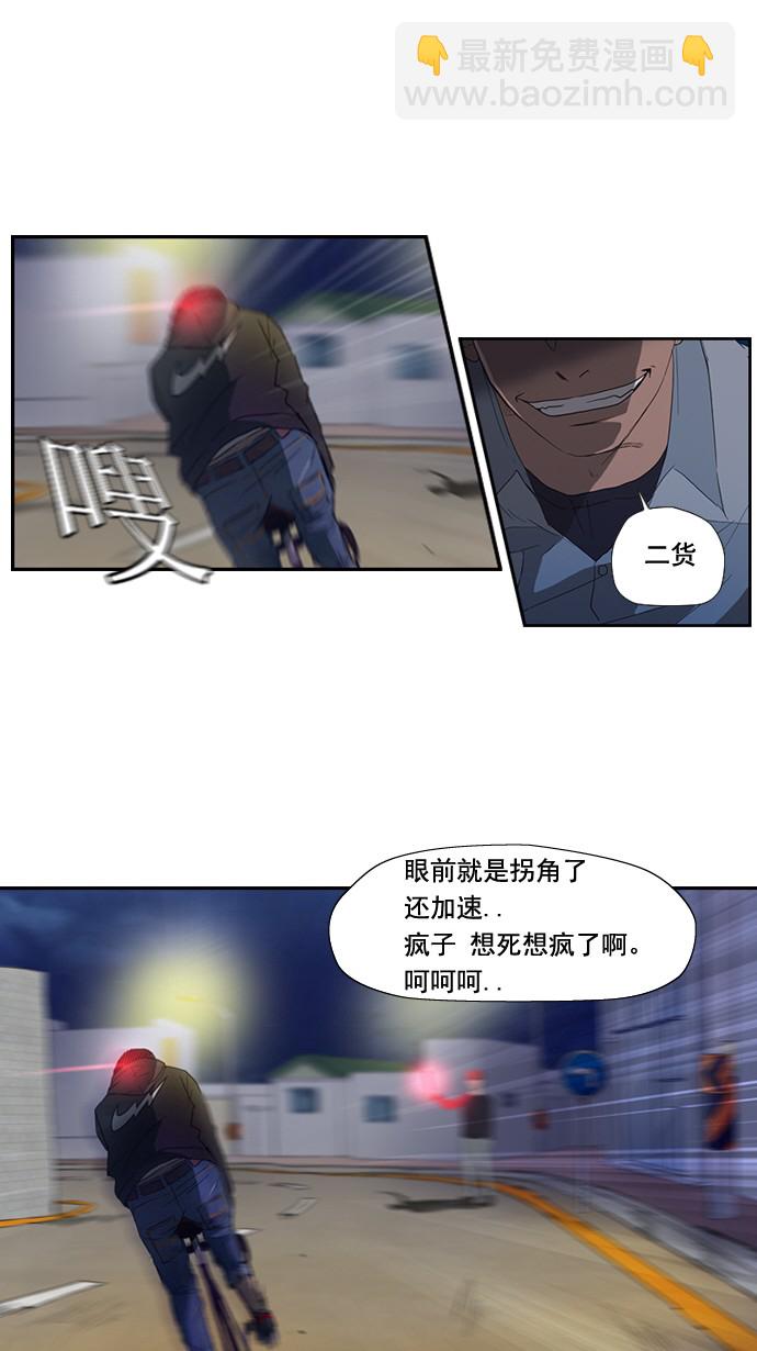 衝鋒衣 - 第4話 - 4