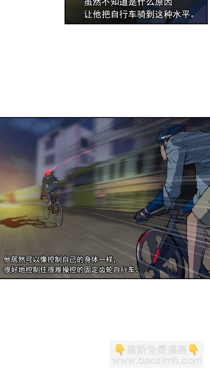 衝鋒衣 - 第4話 - 3