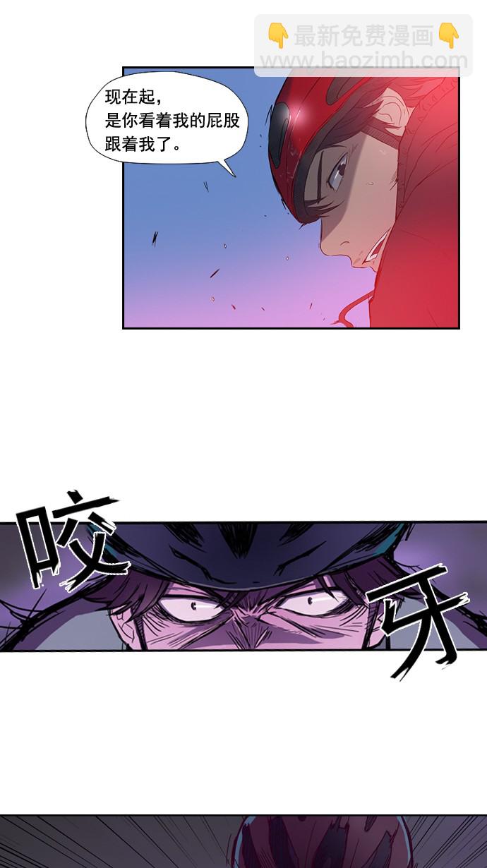 衝鋒衣 - 第4話 - 6