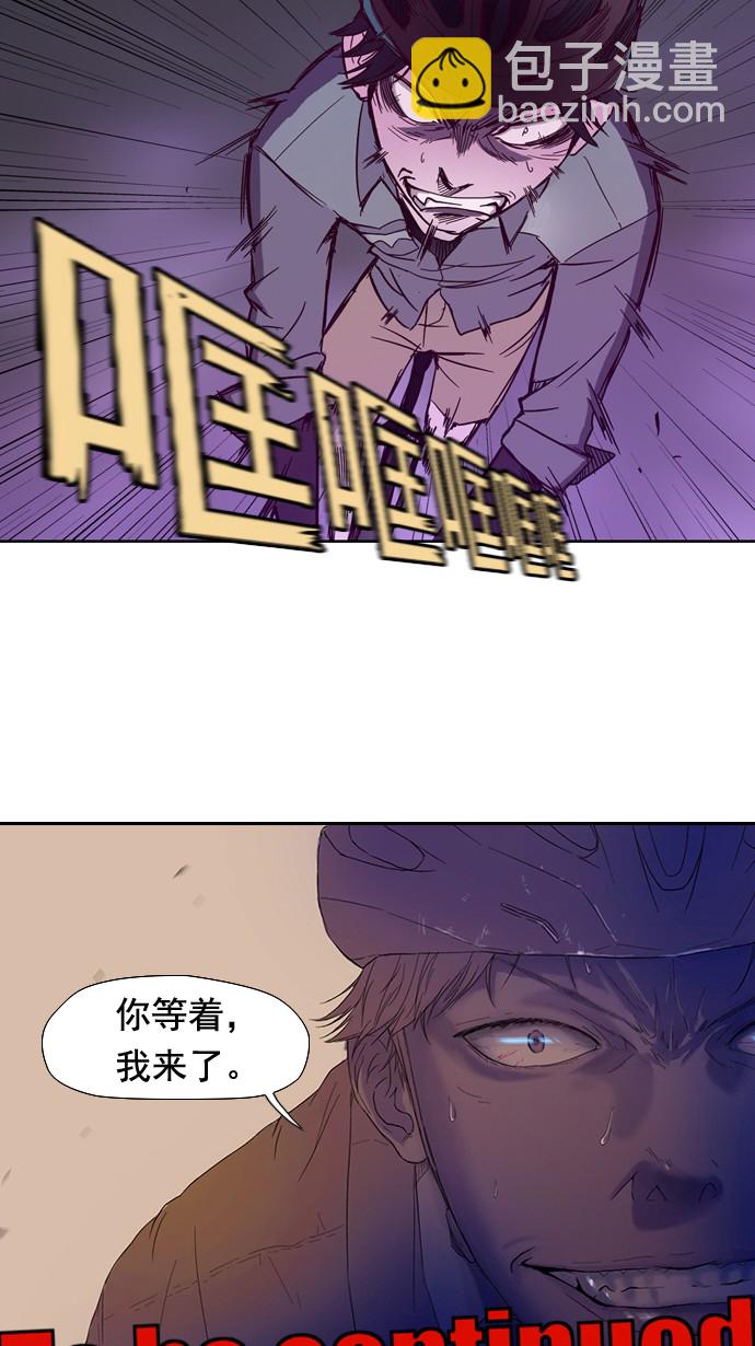 衝鋒衣 - 第4話 - 7