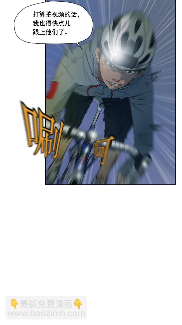 衝鋒衣 - 第4話 - 1