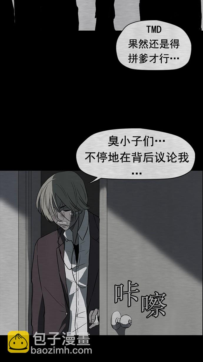 衝鋒衣 - 第40話 - 4