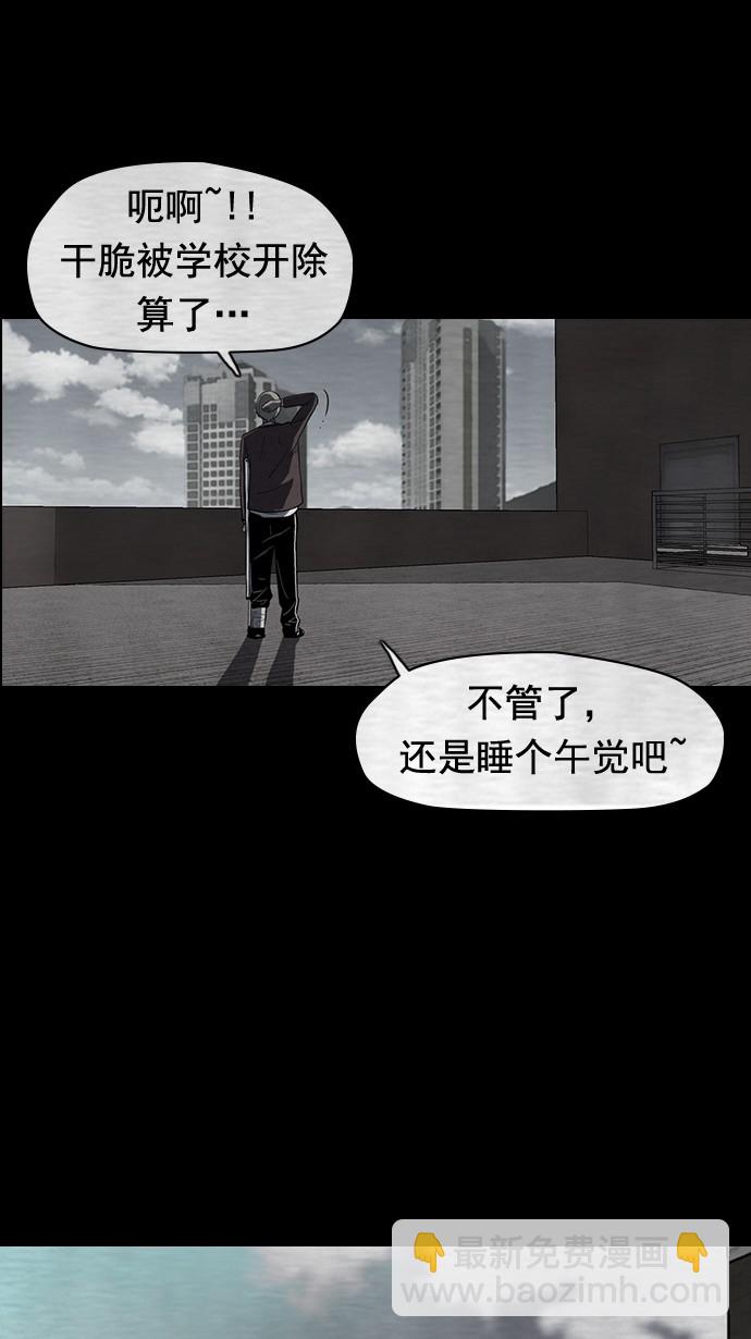 衝鋒衣 - 第40話 - 5