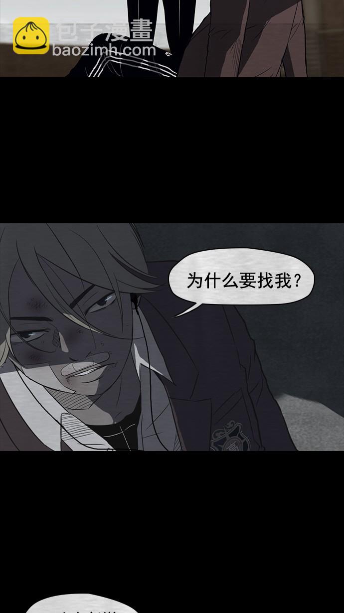 衝鋒衣 - 第40話 - 3