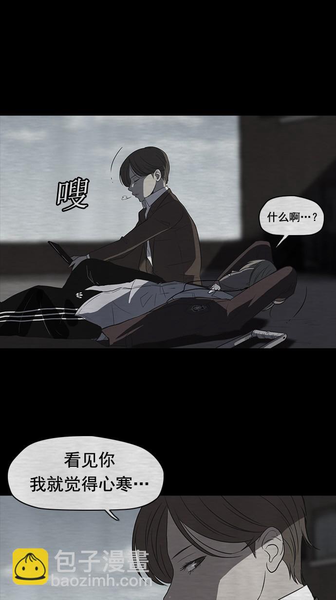 衝鋒衣 - 第40話 - 6