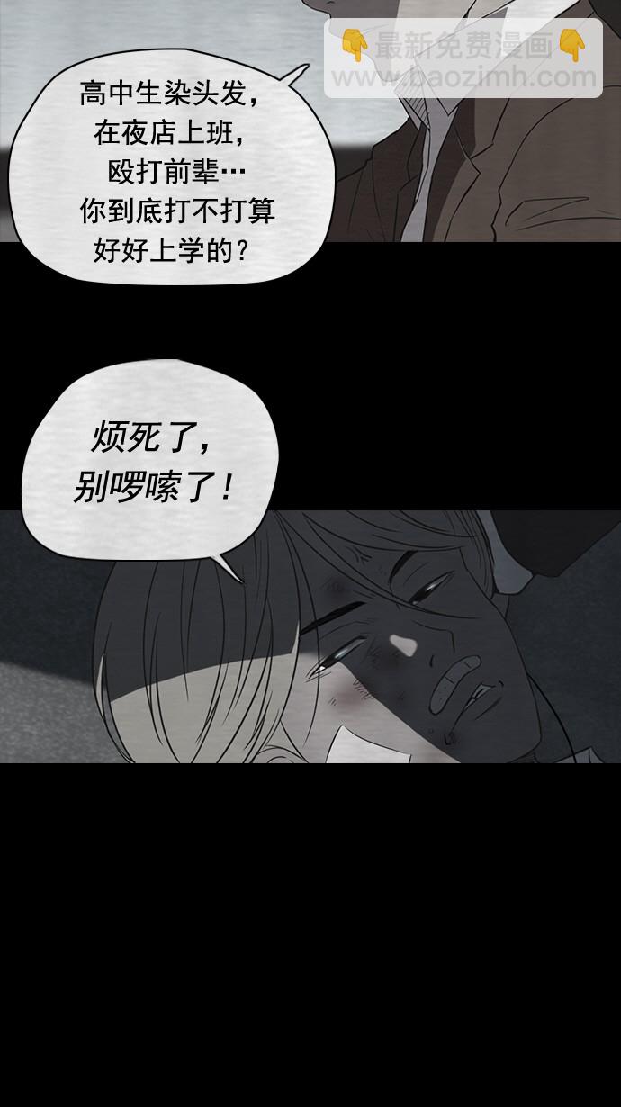 衝鋒衣 - 第40話 - 7