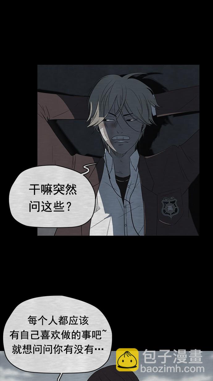 衝鋒衣 - 第40話 - 3