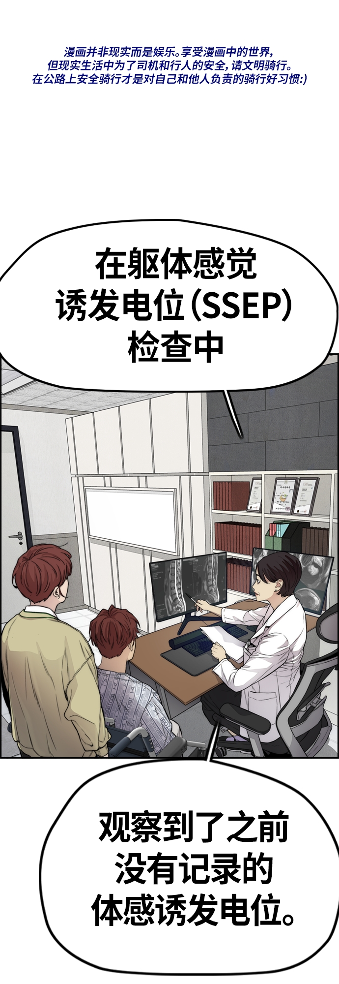 衝鋒衣 - [第4部] 第24話 希望有奇蹟發生(1/3) - 1