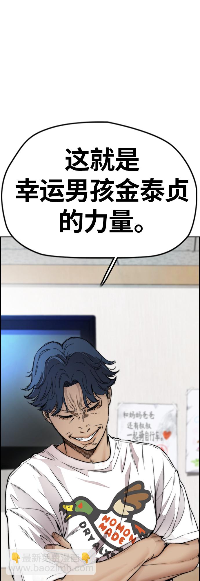 衝鋒衣 - [第4部] 第24話 希望有奇蹟發生(3/3) - 4