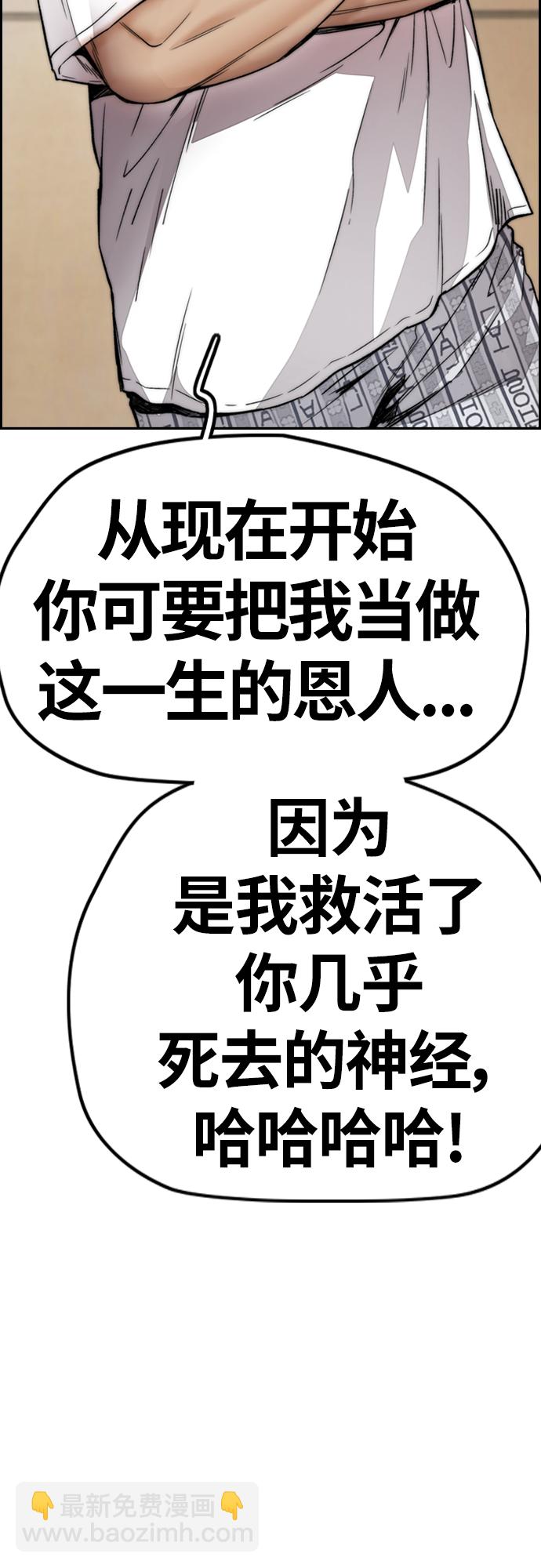 衝鋒衣 - [第4部] 第24話 希望有奇蹟發生(3/3) - 1