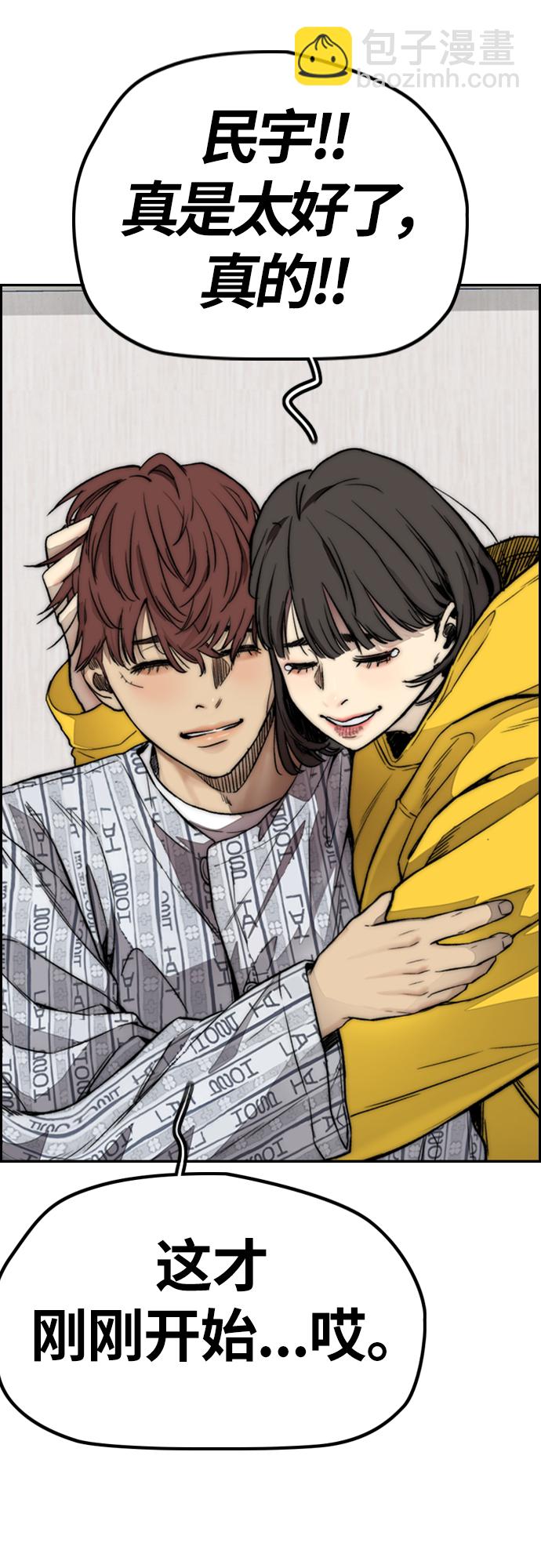 衝鋒衣 - [第4部] 第24話 希望有奇蹟發生(3/3) - 2