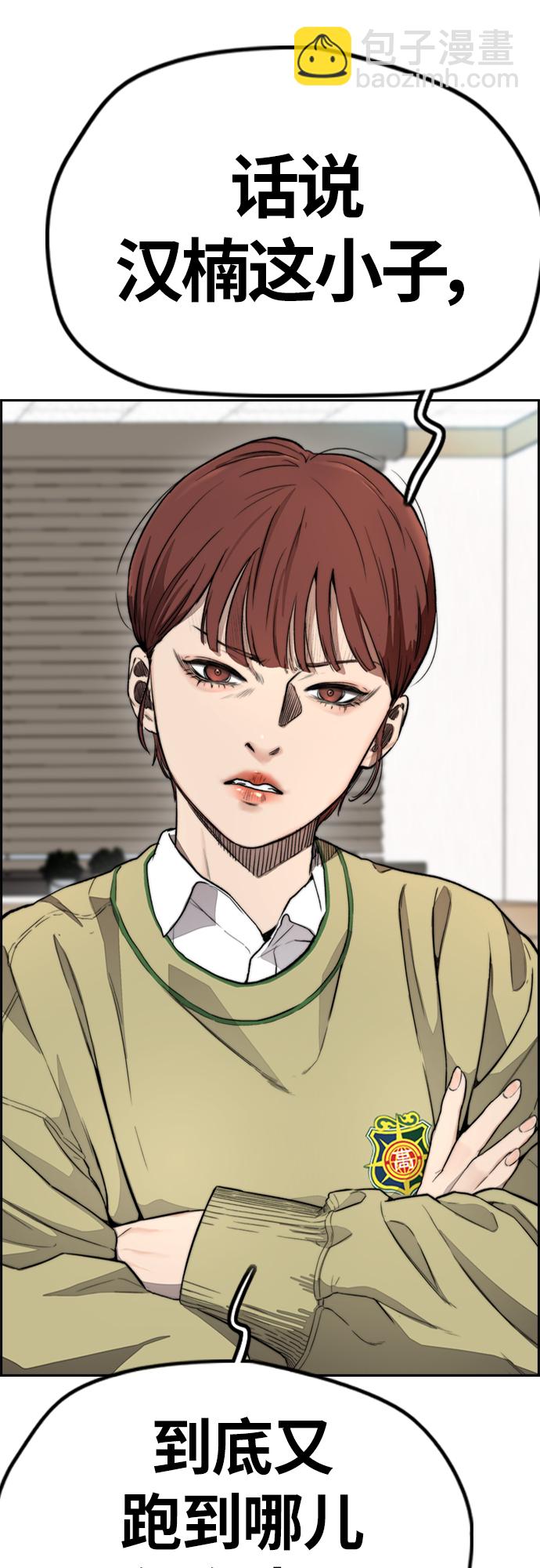 衝鋒衣 - [第4部] 第24話 希望有奇蹟發生(3/3) - 4