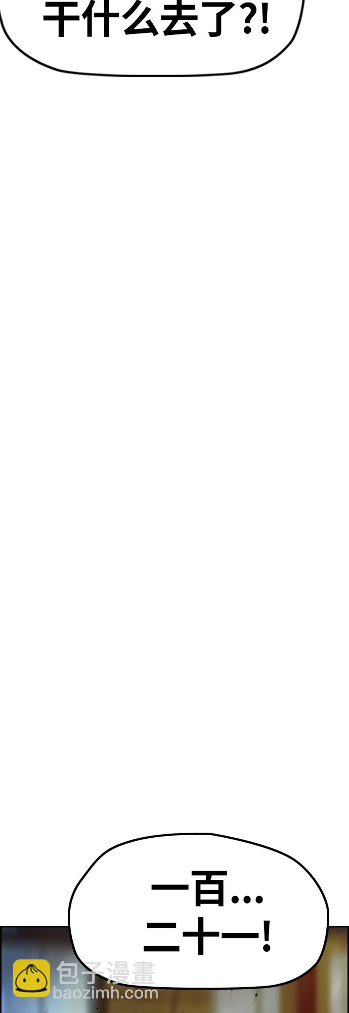 衝鋒衣 - [第4部] 第24話 希望有奇蹟發生(3/3) - 1