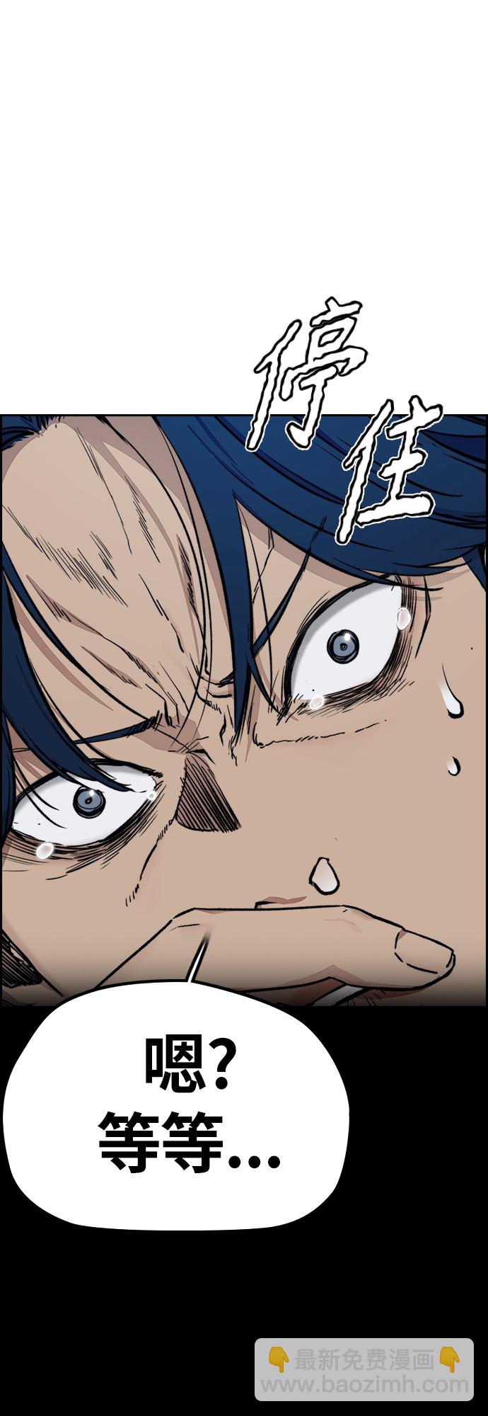 衝鋒衣 - [第4部] 第24話 希望有奇蹟發生(1/3) - 5