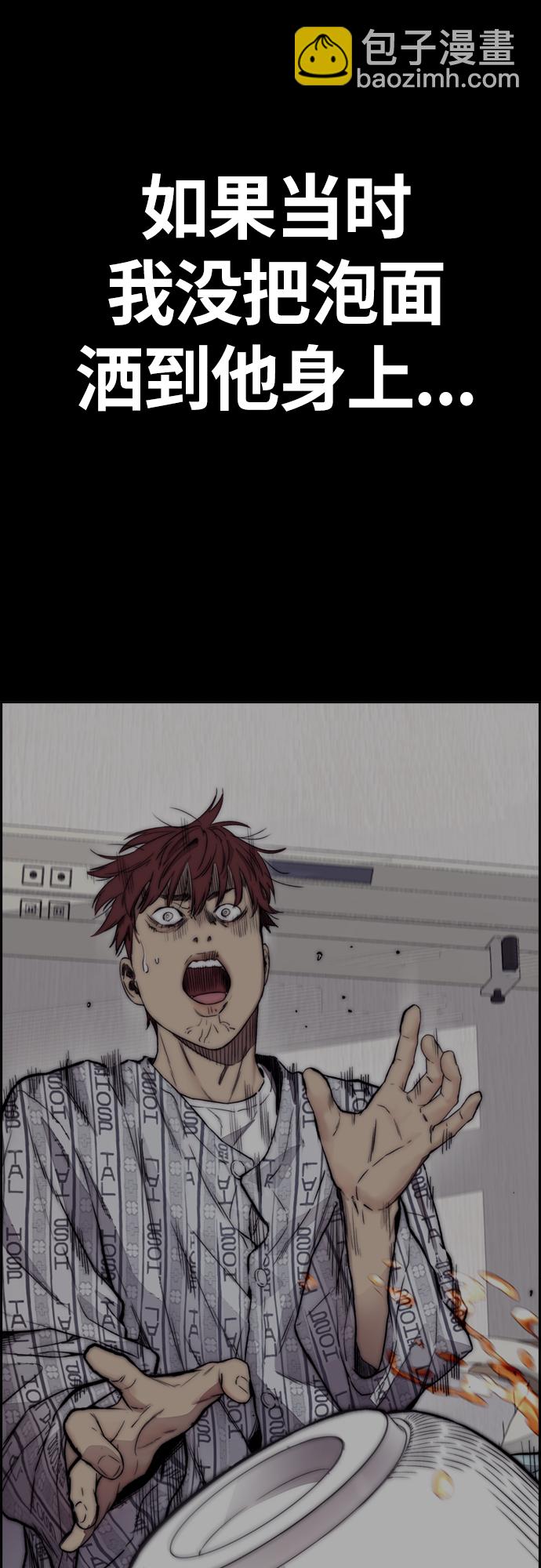 衝鋒衣 - [第4部] 第24話 希望有奇蹟發生(1/3) - 7