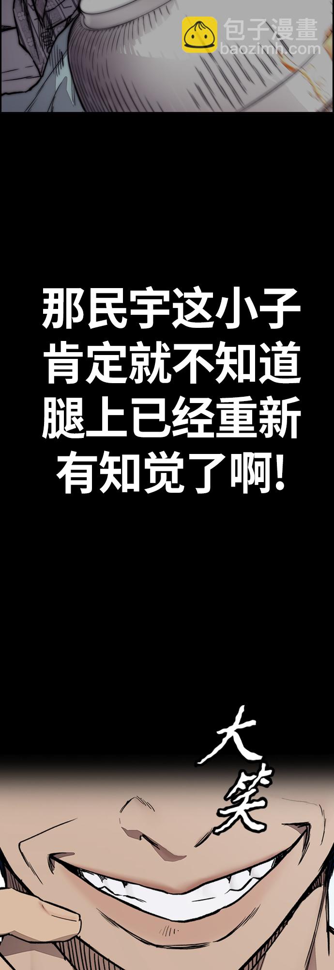 衝鋒衣 - [第4部] 第24話 希望有奇蹟發生(1/3) - 8