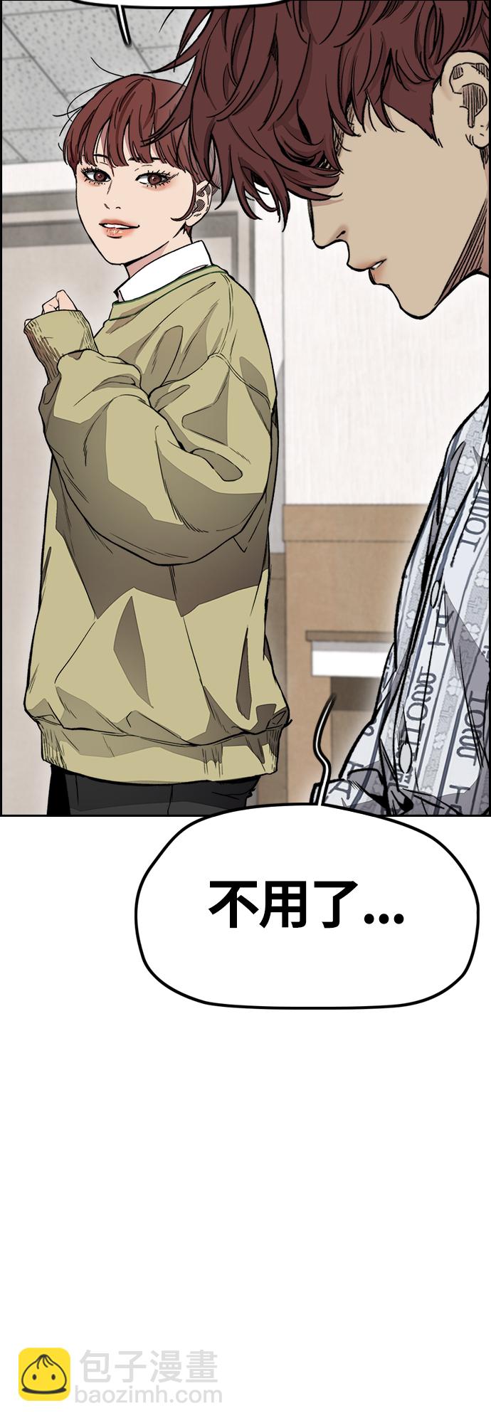 衝鋒衣 - [第4部] 第24話 希望有奇蹟發生(1/3) - 2