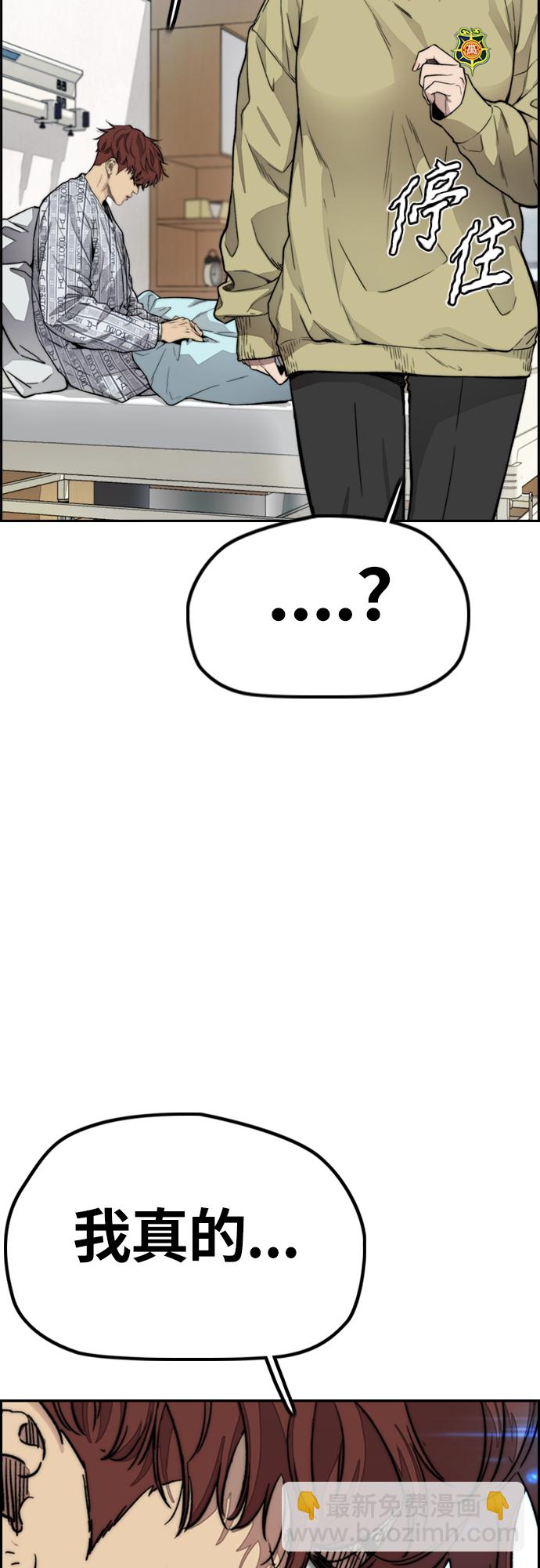 衝鋒衣 - [第4部] 第24話 希望有奇蹟發生(1/3) - 5