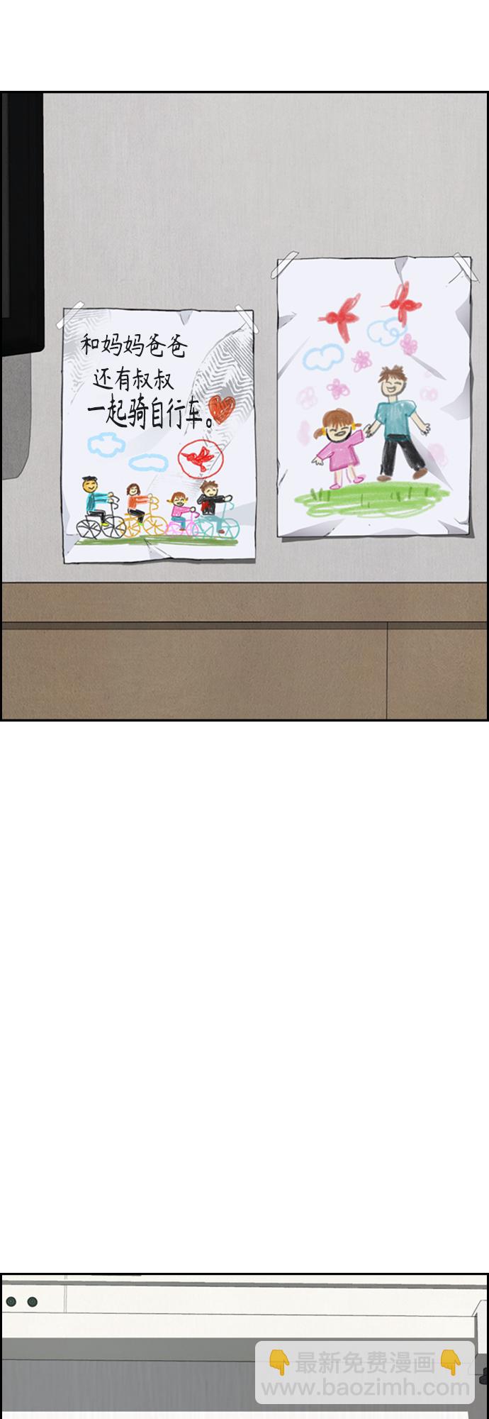 衝鋒衣 - [第4部] 第24話 希望有奇蹟發生(1/3) - 4