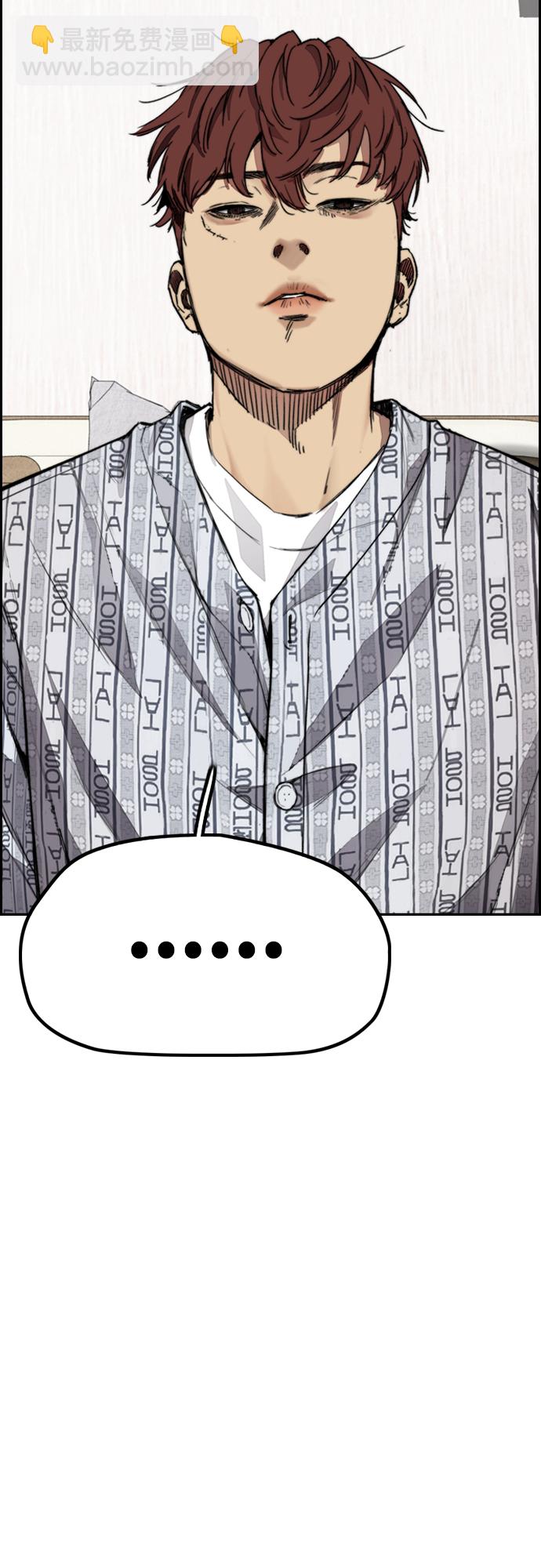 衝鋒衣 - [第4部] 第24話 希望有奇蹟發生(1/3) - 5