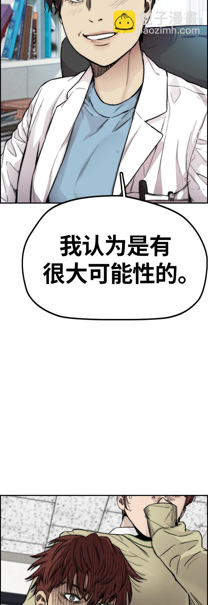 衝鋒衣 - [第4部] 第24話 希望有奇蹟發生(1/3) - 5