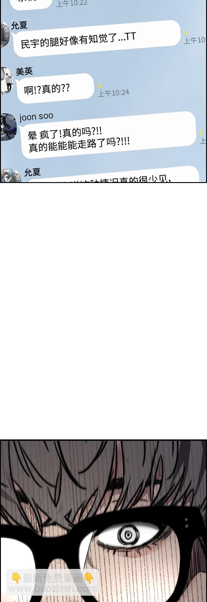 衝鋒衣 - [第4部] 第24話 希望有奇蹟發生(2/3) - 8