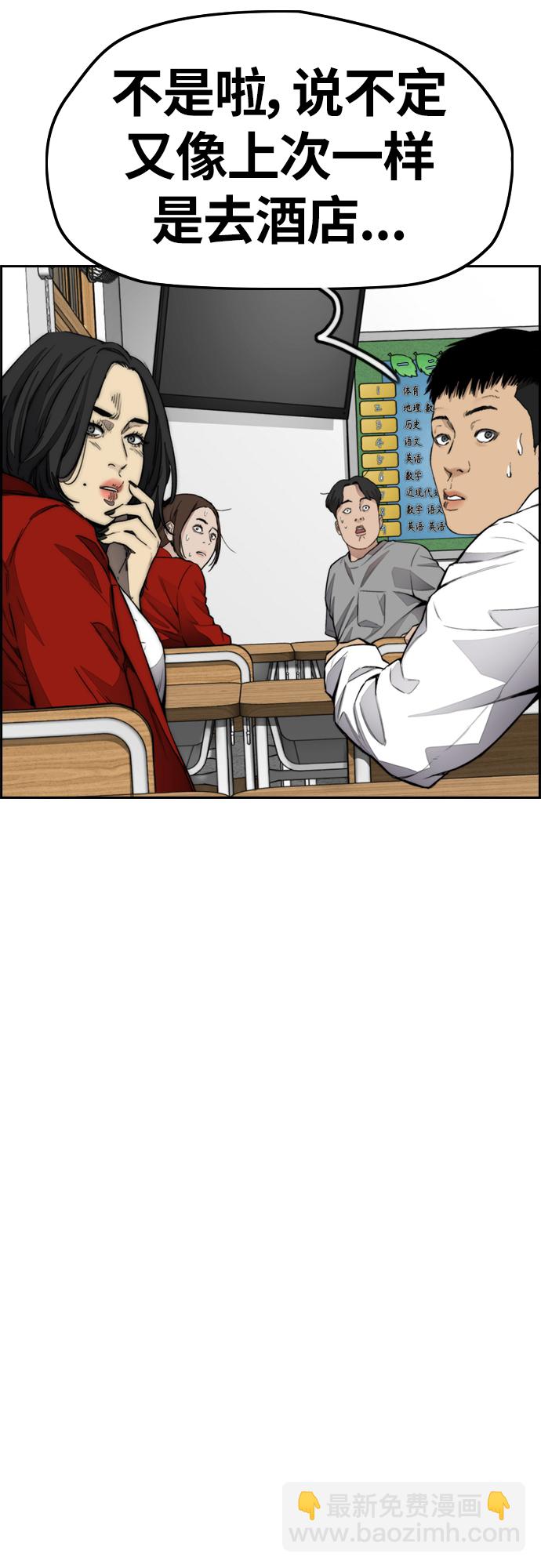 衝鋒衣 - [第4部] 第24話 希望有奇蹟發生(2/3) - 4