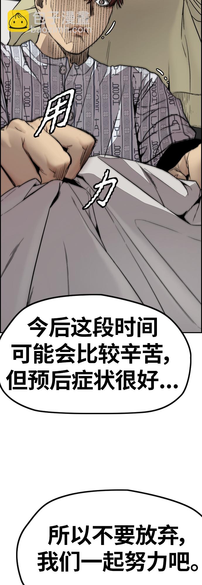 衝鋒衣 - [第4部] 第24話 希望有奇蹟發生(1/3) - 6