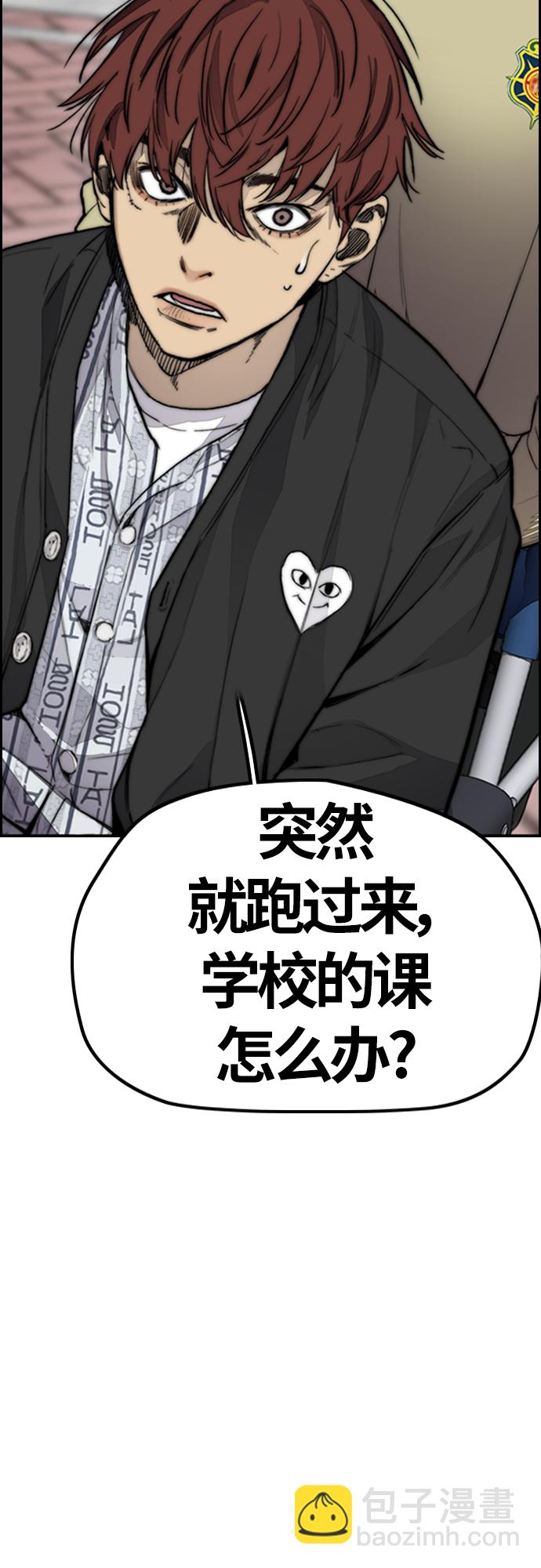 衝鋒衣 - [第4部] 第24話 希望有奇蹟發生(2/3) - 5