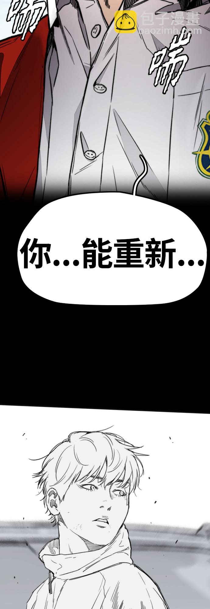 衝鋒衣 - [第4部] 第24話 希望有奇蹟發生(2/3) - 1