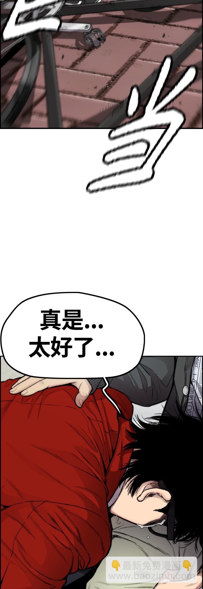 衝鋒衣 - [第4部] 第24話 希望有奇蹟發生(2/3) - 1