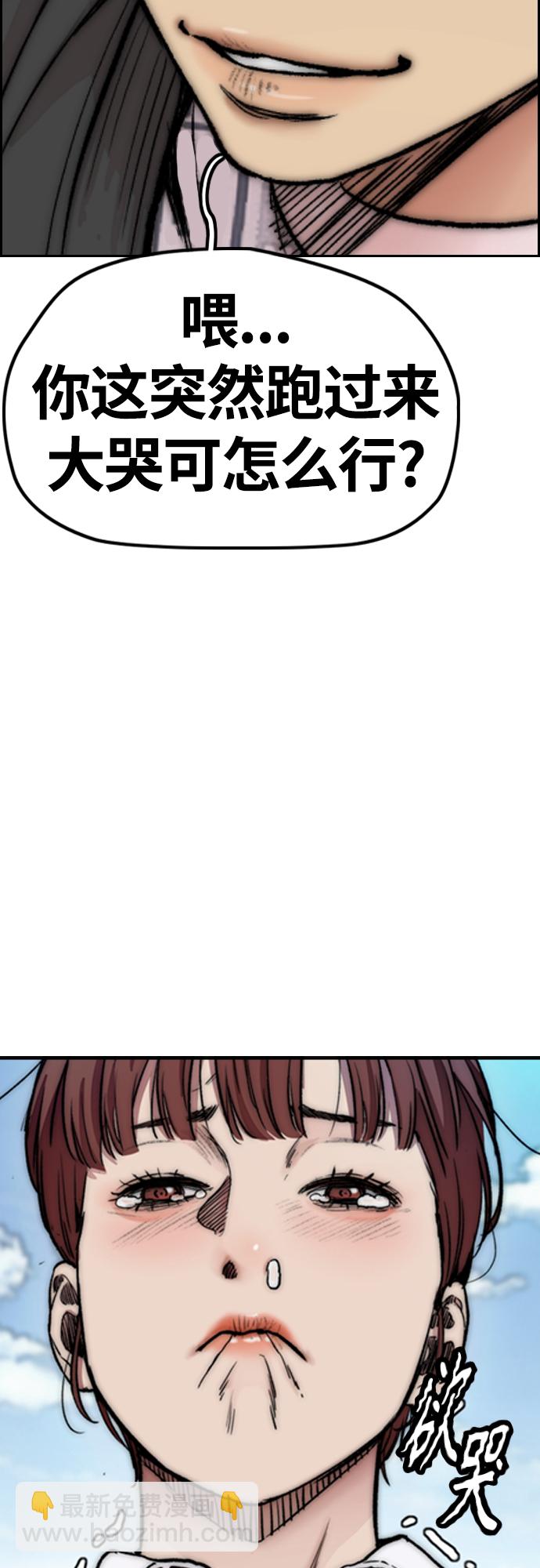 衝鋒衣 - [第4部] 第24話 希望有奇蹟發生(2/3) - 4