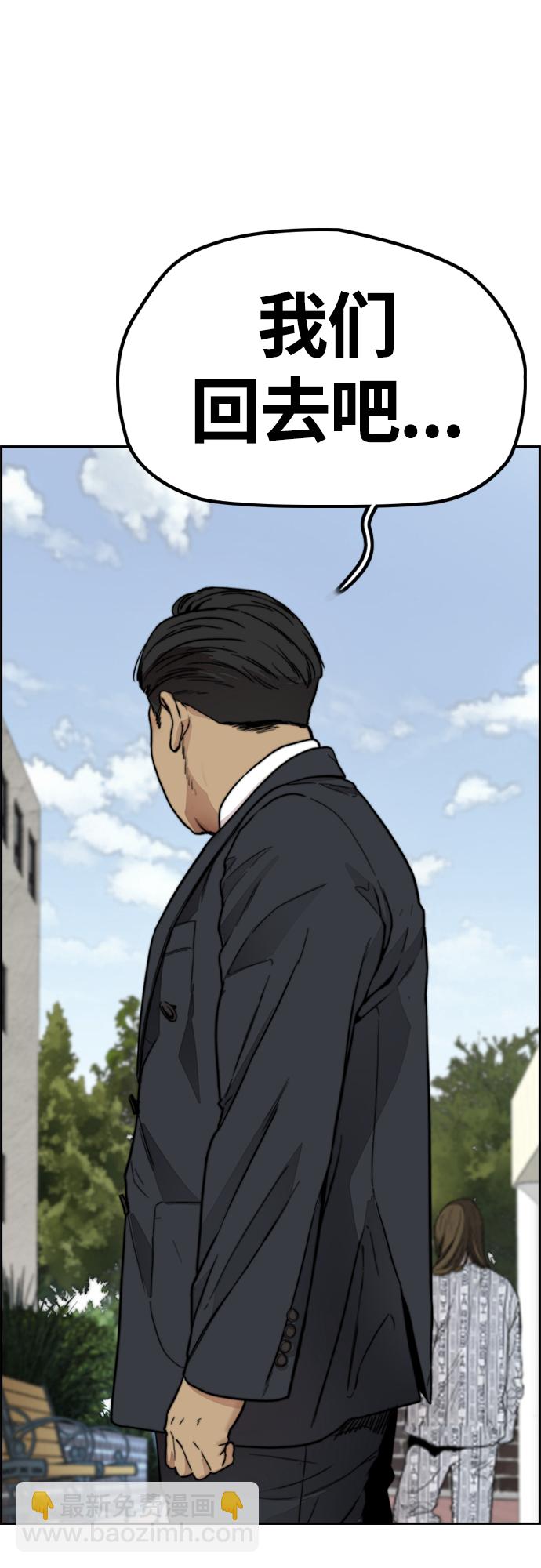 衝鋒衣 - [第4部] 第24話 希望有奇蹟發生(2/3) - 2