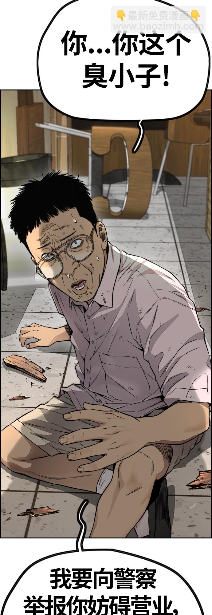 衝鋒衣 - [第4部] 第26話  KILL YOU(2/3) - 6