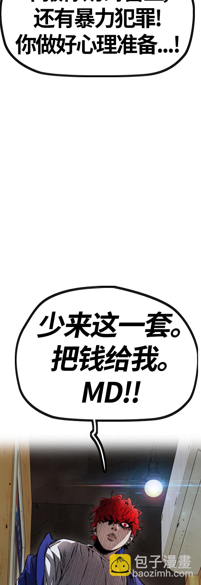 衝鋒衣 - [第4部] 第26話  KILL YOU(3/3) - 1